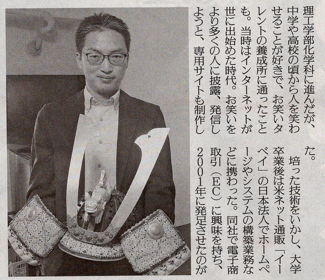 読売新聞に掲載されました