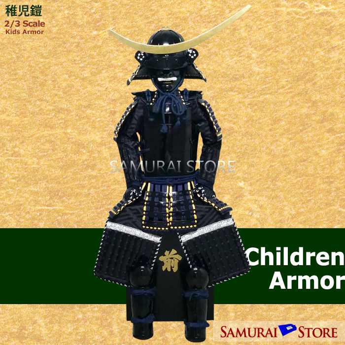 伊達政宗 稚児鎧 甲冑 - サムライストア SAMURAI STORE 伊達政宗 稚児鎧 甲冑 - サムライストア SAMURAI STORE