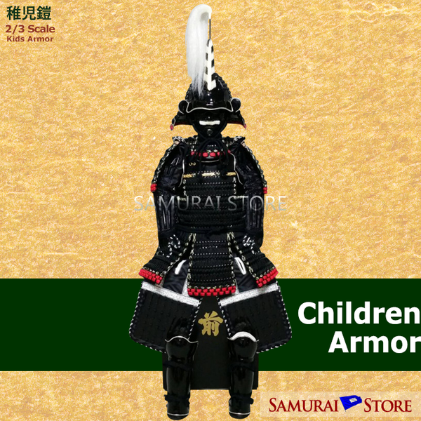 織田信長 A 稚児鎧 甲冑 - サムライストア SAMURAI STORE