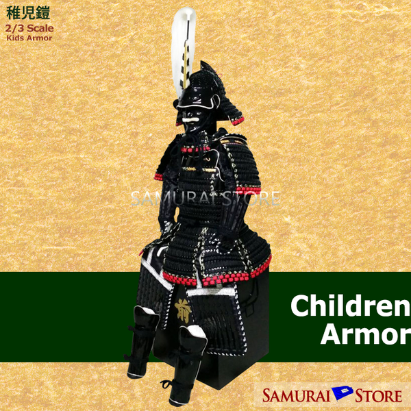 織田信長 A 稚児鎧 甲冑 - サムライストア SAMURAI STORE 織田信長 A 稚児鎧 甲冑 - サムライストア SAMURAI STORE