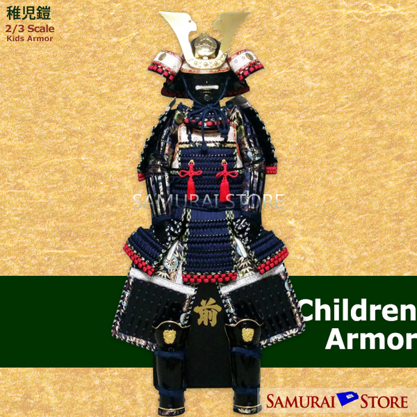 織田信長 B 稚児鎧 甲冑 - サムライストア SAMURAI STORE