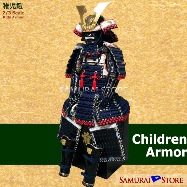 織田信長 B 稚児鎧 甲冑 - サムライストア SAMURAI STORE