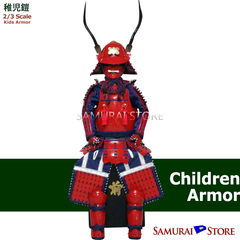 真田幸村 赤ぞなえ 稚児鎧 甲冑 - サムライストア SAMURAI STORE