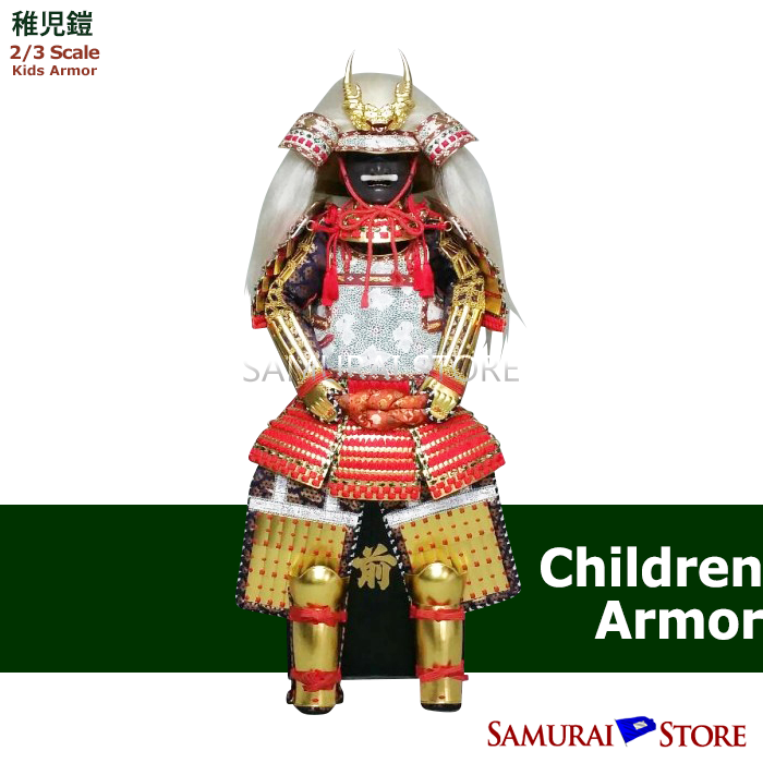 武田信玄 A 稚児鎧 甲冑 武田信玄 A 稚児鎧 甲冑
